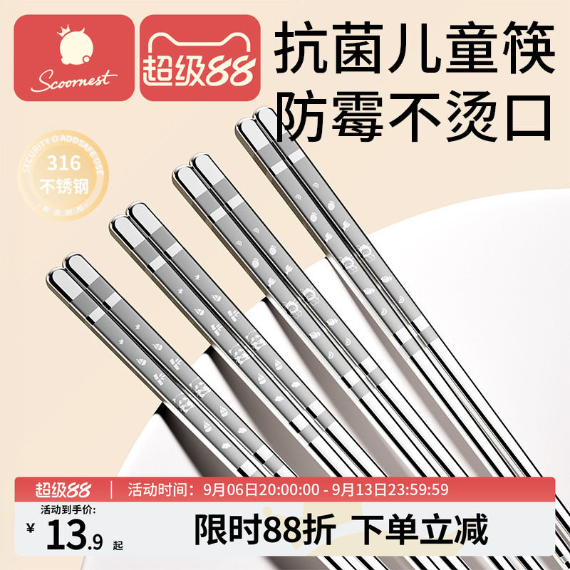 儿童筷子不锈钢训练筷3岁6岁宝宝辅食婴儿专用餐具防滑防霉食品级