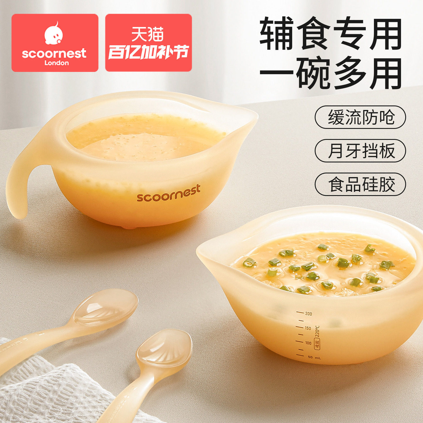 科巢宝宝辅食碗新生婴幼儿吃饭专用喂水奶硅胶软勺鹰嘴米糊碗套装