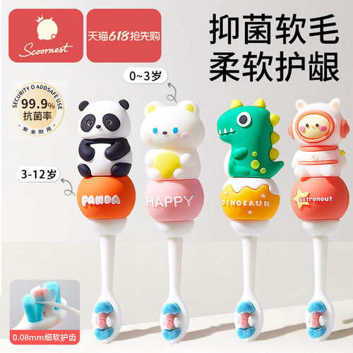 科巢儿童牙刷萌趣造型