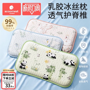 科巢婴儿枕头宝宝乳胶枕夏季冰丝透气6个月以上新生儿云片枕儿童