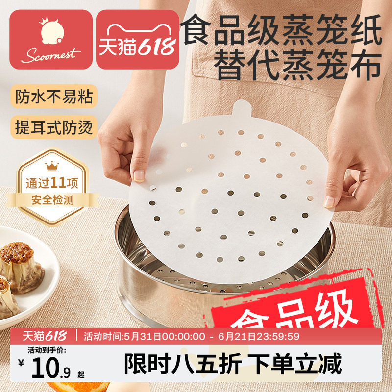 一次性蒸笼纸食品级家用笼布包子馒头垫专用蒸屉布防油纸不粘烘焙