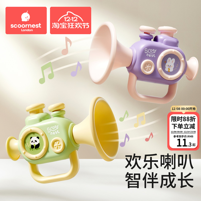 科巢小喇叭儿童玩具婴儿6可吹口哨子宝宝个月以上吹的乐器可啃咬