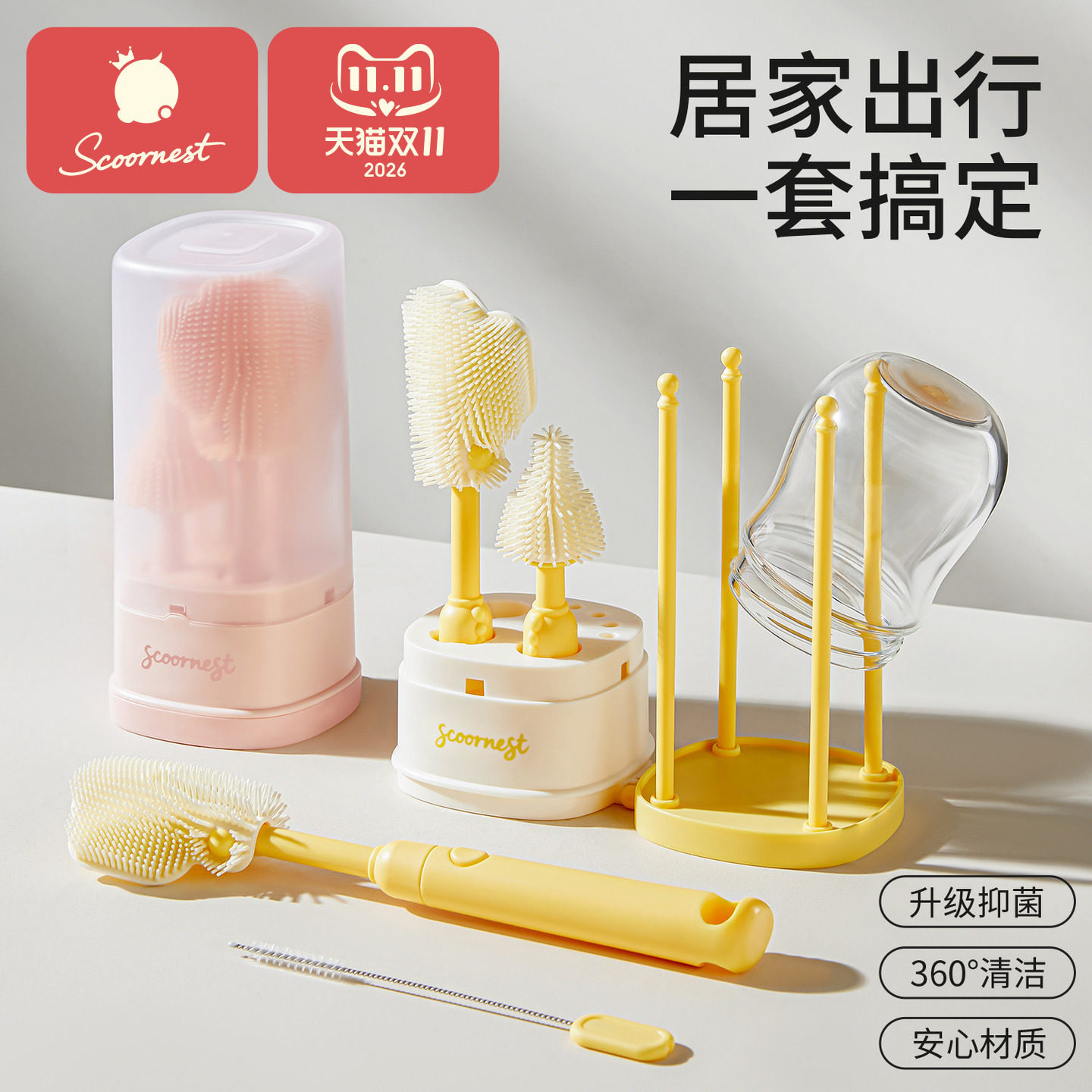 科巢洗奶瓶刷便携工具套装新生婴儿专用奶嘴硅胶清洁刷子旅行装