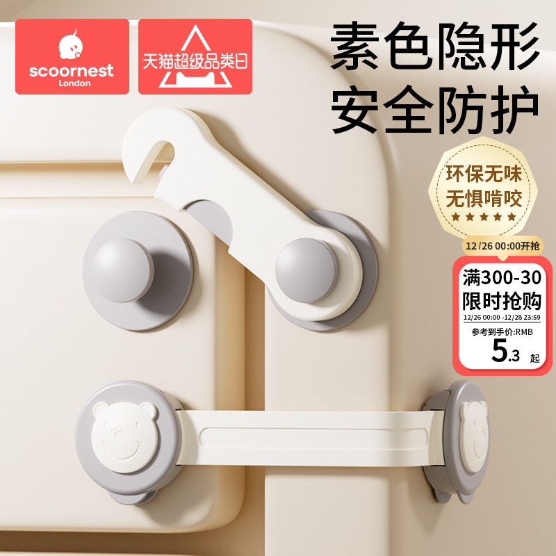 婴儿童锁扣抽屉扣防宝宝夹手安全锁防护防开推拉门冰箱柜子柜门锁