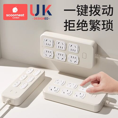 科巢滑动款儿童插座保护盖防触电