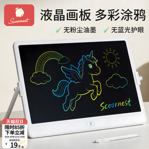 科巢儿童画板家用可擦液晶手写板