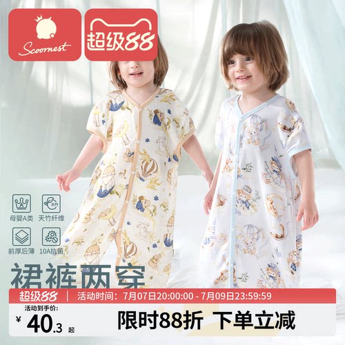 儿童连体睡衣[分腿+睡裙]二合一