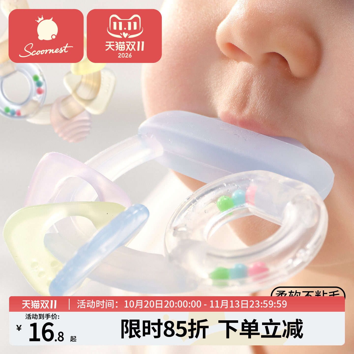 科巢婴幼儿新生玩具0到6个月以上手摇铃小月龄硅胶可啃咬牙胶益智