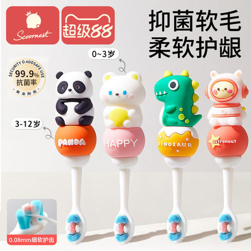 科巢儿童牙刷萌趣造型