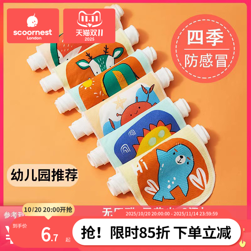 幼儿园儿童纯棉隔汗巾宝宝吸汗男