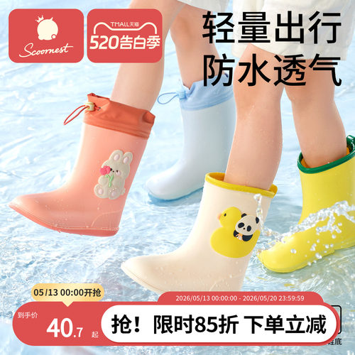 科巢束口卡通儿童防水防滑雨鞋