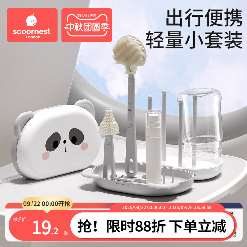 科巢婴儿硅胶便携奶瓶刷宝宝专用清洗刷旅行装收纳盒套装清洁刷