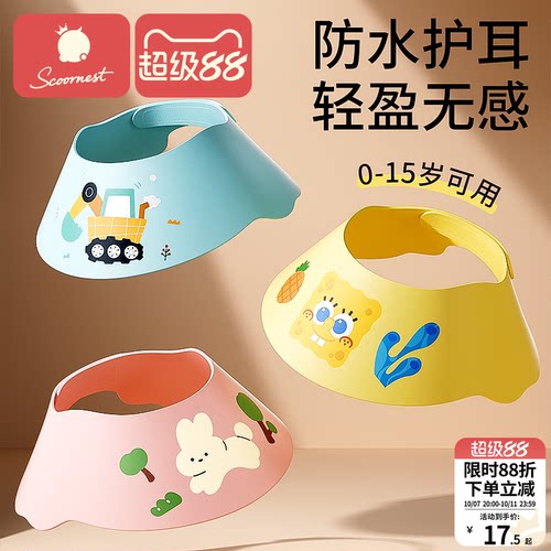 科巢洗头挡水帽防进水护耳