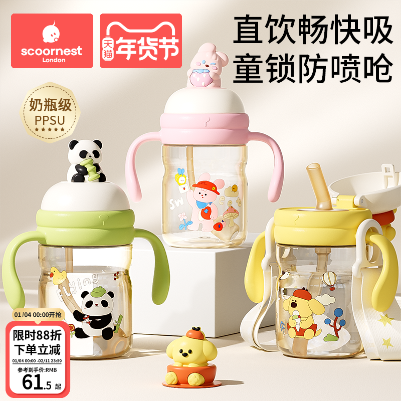 科巢PPSU婴儿童学饮杯吸管牛奶杯喝水杯子6个月以上直饮宝宝奶瓶,婴童用品,儿童水杯,淘宝优惠券,粉丝福利购,淘宝优惠卷