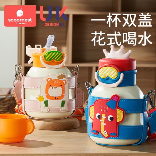 科巢儿童保温杯吸管直引一杯两盖