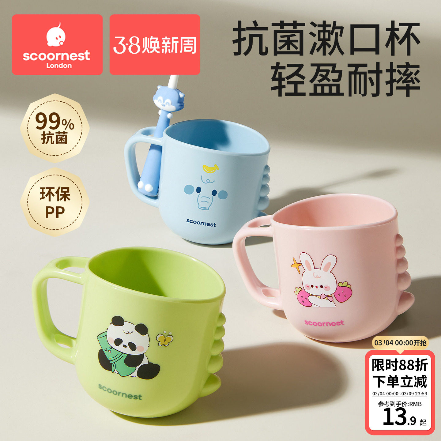 科巢儿童漱口杯刷牙杯子宝宝洗漱牙缸牙刷杯子家用2026新款防摔