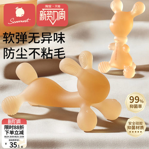 科巢纳米银硅胶材质小兔子造型