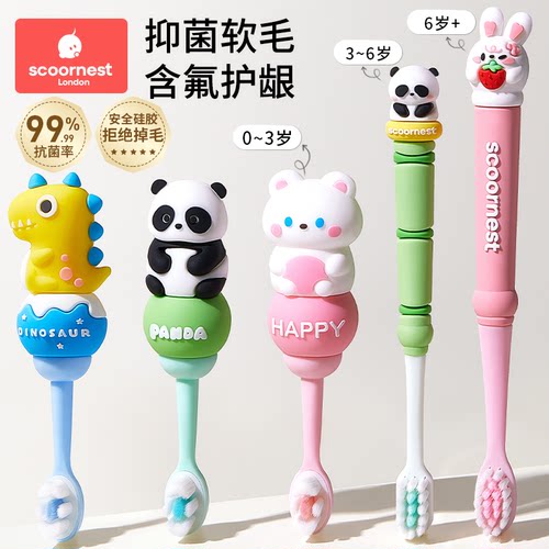 科巢儿童软毛含氟牙刷宝宝0-1-3到6-12岁牙膏婴儿婴幼儿乳牙小孩
