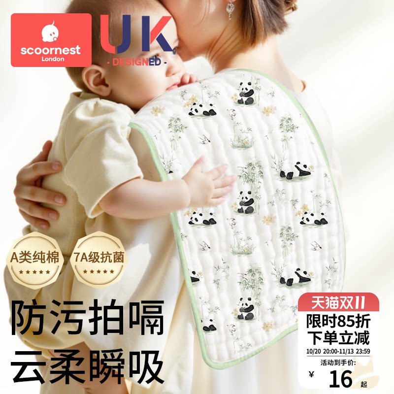 科巢婴儿拍嗝巾防吐奶柔软纱布垫肩口水方巾新生宝宝围嘴a类纯棉