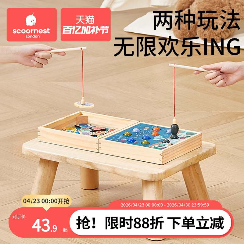 科巢婴儿童钓鱼玩具木质磁性鱼1一2一3岁半男孩宝宝智力益智早教