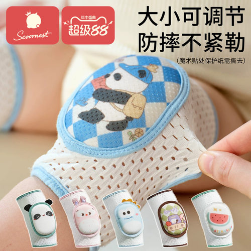 婴儿冰丝凉感夏季宝宝透气护膝