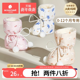 护脚 秋冬防水透气新生儿薄绒春宝宝保暖舒适软鞋 科巢婴儿棉鞋 软鞋