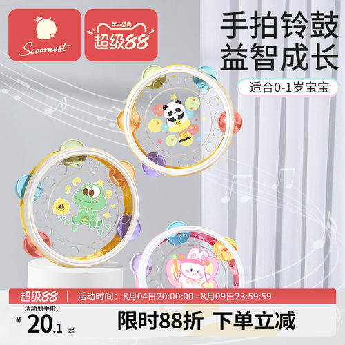 科巢婴儿手拍鼓玩具可啃咬