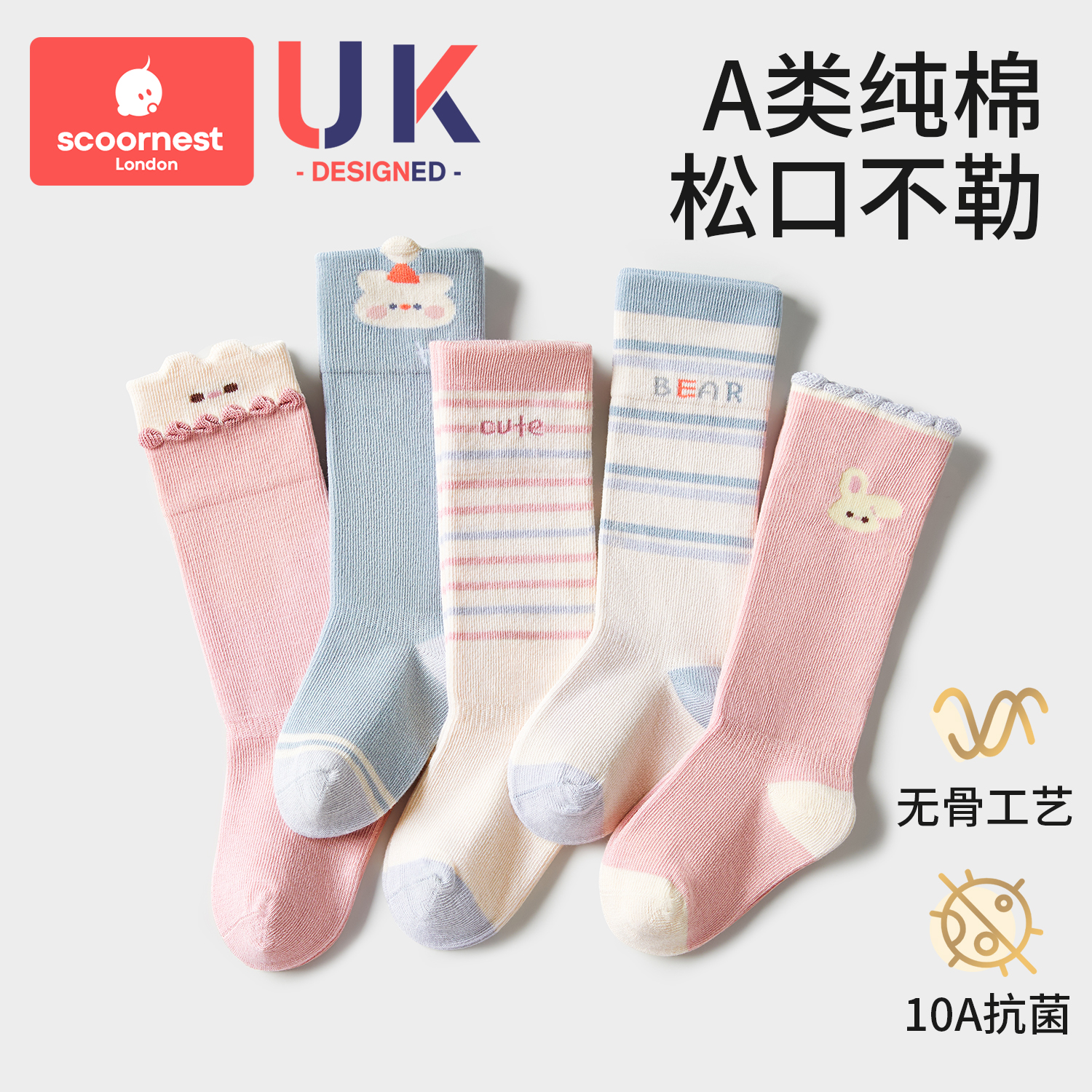 科巢婴儿长筒棉袜秋冬A类不勒腿