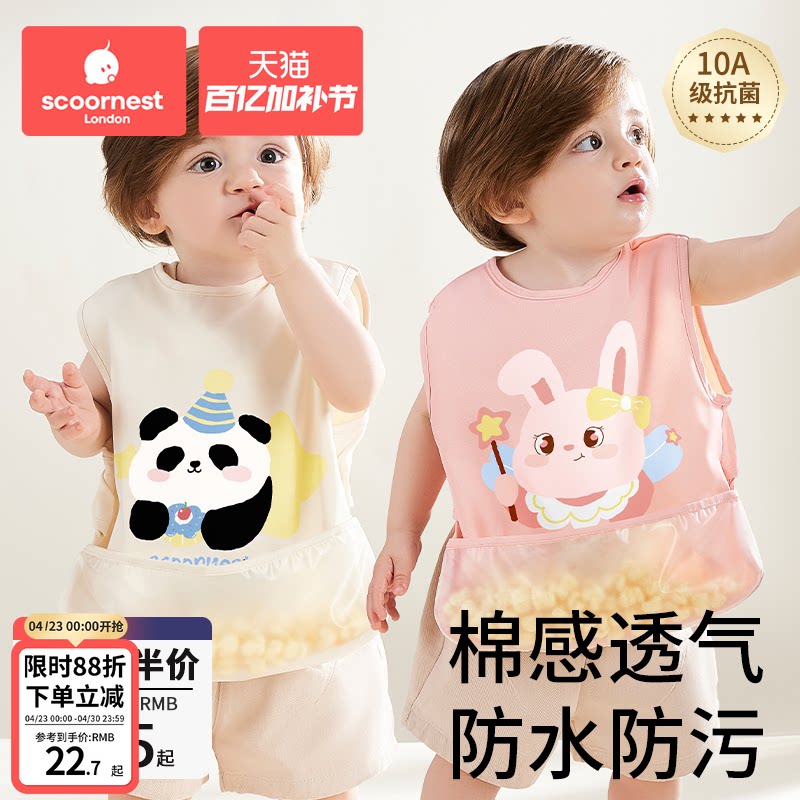 儿童罩衣男女宝宝吃饭围兜2026新款婴幼儿园辅食无袖围裙防脏3岁