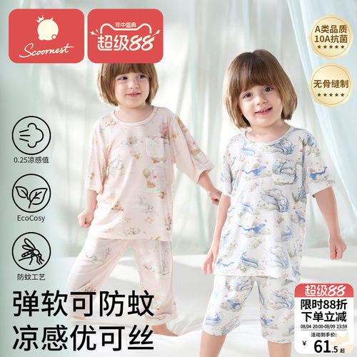 科巢儿童睡衣优可丝驱蚊家居服