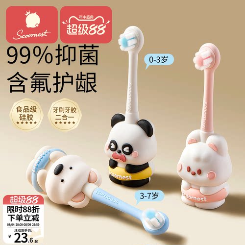爆款！儿童牙刷含氟软毛宝宝乳牙