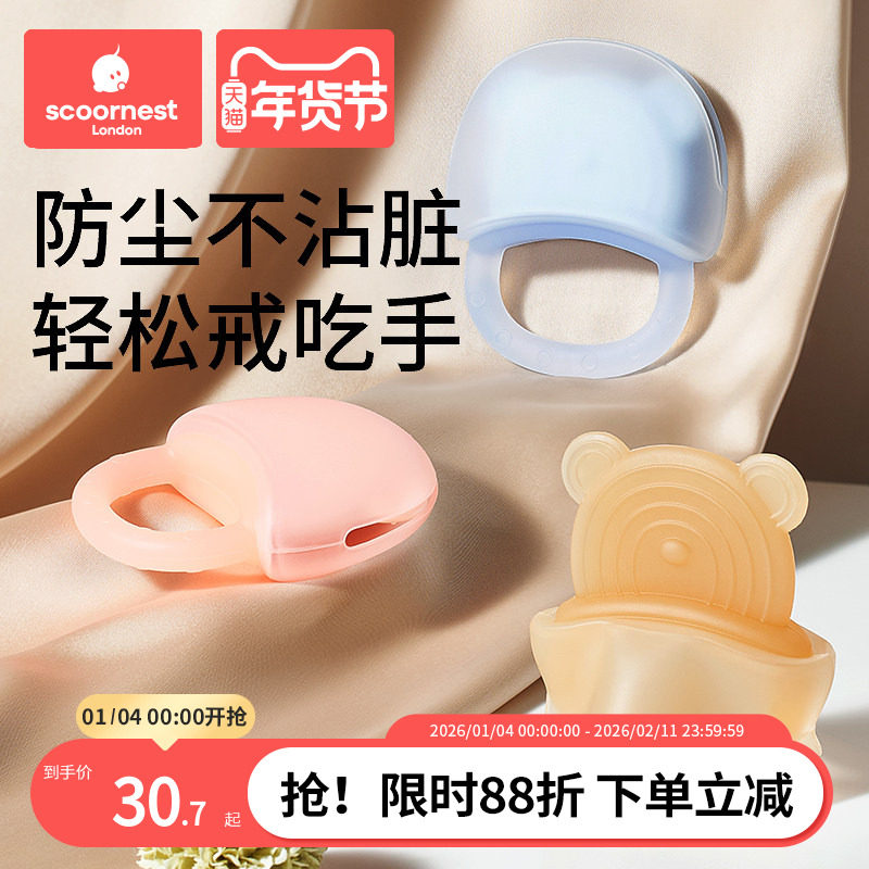科巢牙胶婴儿防吃手可水煮食品级硅胶四个月宝宝口欲小蘑菇咬胶