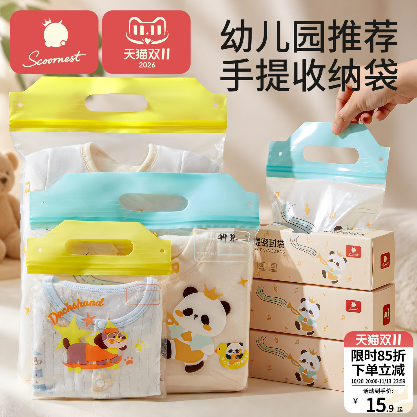 科巢幼儿园手提收纳密封袋儿童衣服分装旅行必备袋子食品级加厚pe