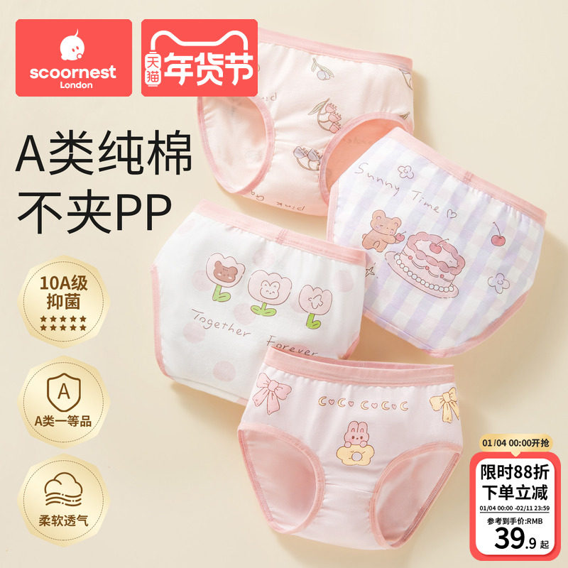 科巢女童三角内裤纯棉儿童内裤女宝宝小女孩中小童幼儿短裤不夹PP,童装/婴儿装/亲子装,内裤,淘宝优惠券,粉丝福利购,淘宝优惠卷