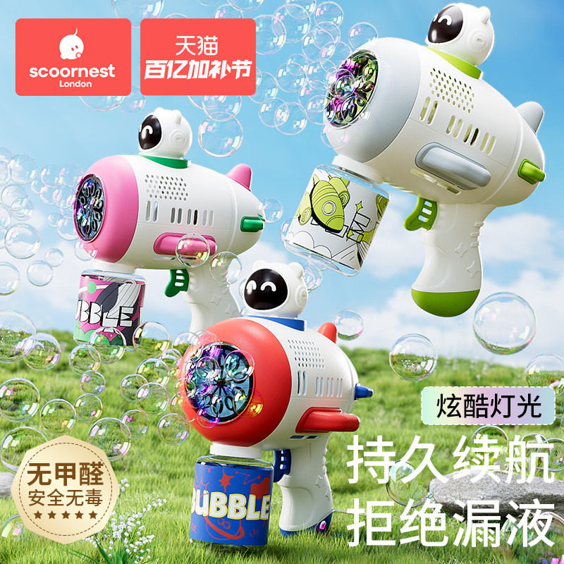 吹泡泡机儿童手持枪玩具全电动充电款婴幼儿无毒男女孩2026新爆款