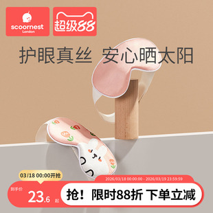 科巢婴儿眼罩睡觉遮光晒太阳新生儿童宝宝睡眠专用真丝护眼神器