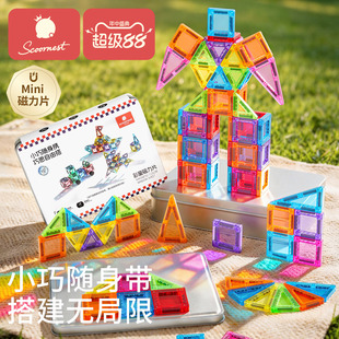 科巢迷你磁力片便携口袋方块磁吸积木mini旅行儿童益智拼装玩具