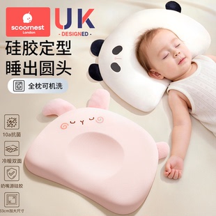 科巢婴儿枕头宝宝硅胶定型枕头0到6个月透气纠正头型防偏头护脊