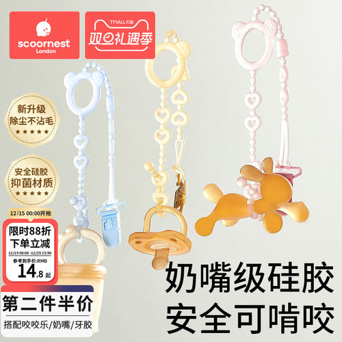 第2件5折！一体抗菌不沾毛防掉链