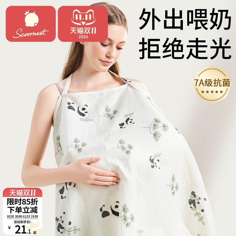 科巢哺乳巾外出防走光喂奶遮挡神器户外遮羞布辣妈款罩衣披肩斗篷
