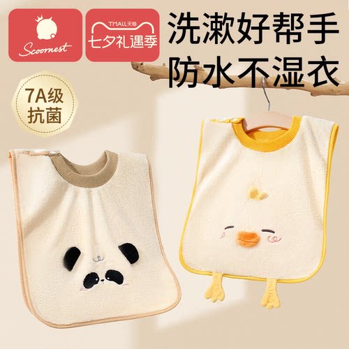 科巢A类儿童洗漱巾抗菌防水防渗