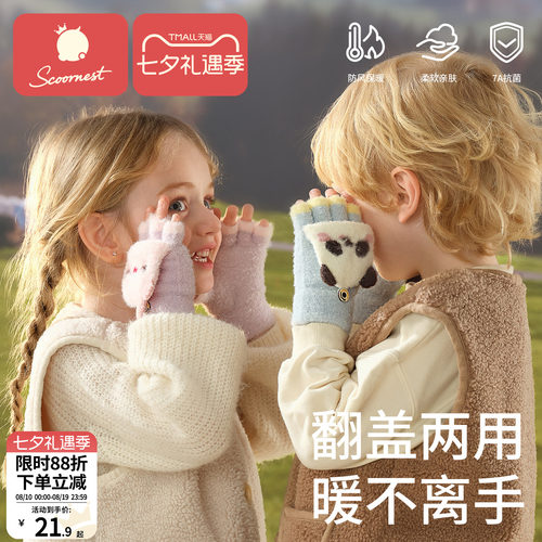 科巢秋冬儿童手套防寒保暖舒适
