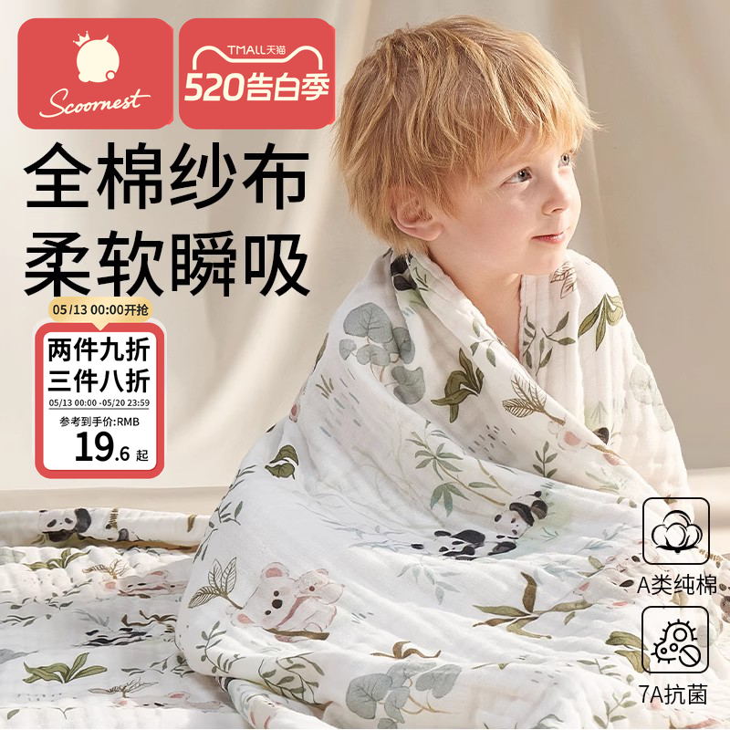 科巢婴儿浴巾纯棉纱布初生新生儿全棉超软吸水宝宝儿童洗澡大毛巾
