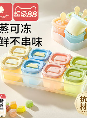 科巢宝宝辅食盒硅胶冰格储存模具