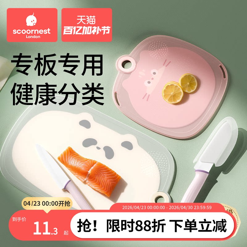 科巢菜板切水果砧板抗菌防霉案板厨房婴儿家用小菜板宝宝辅食专用