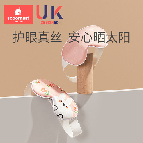 婴儿遮光晒太阳眼罩睡觉科巢