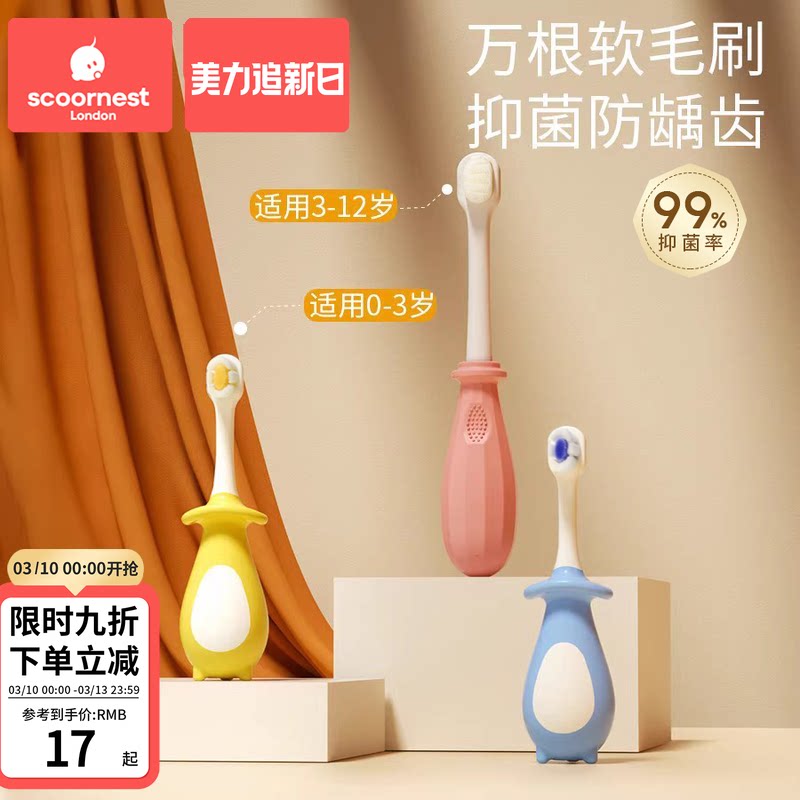 科巢儿童软毛牙刷宝宝万毛刷超细0-1-2-3到6-12岁半婴幼儿乳牙刷