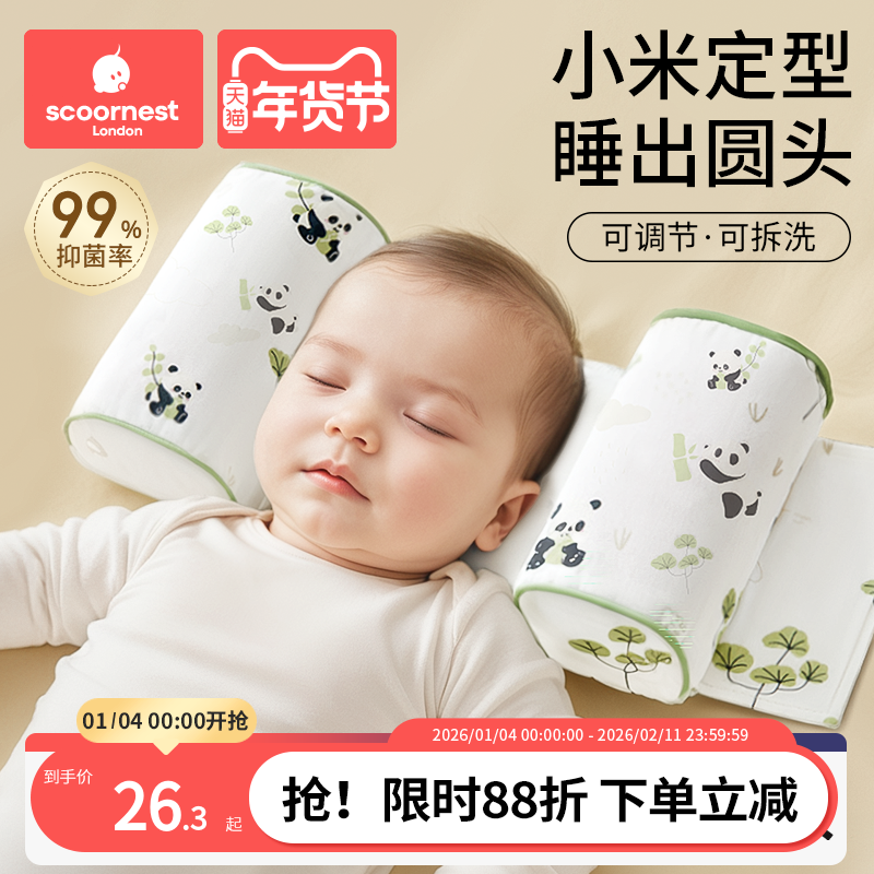 科巢婴儿定型枕小米枕头宝宝矫正防偏头荞麦幼儿新生儿定头型侧睡
