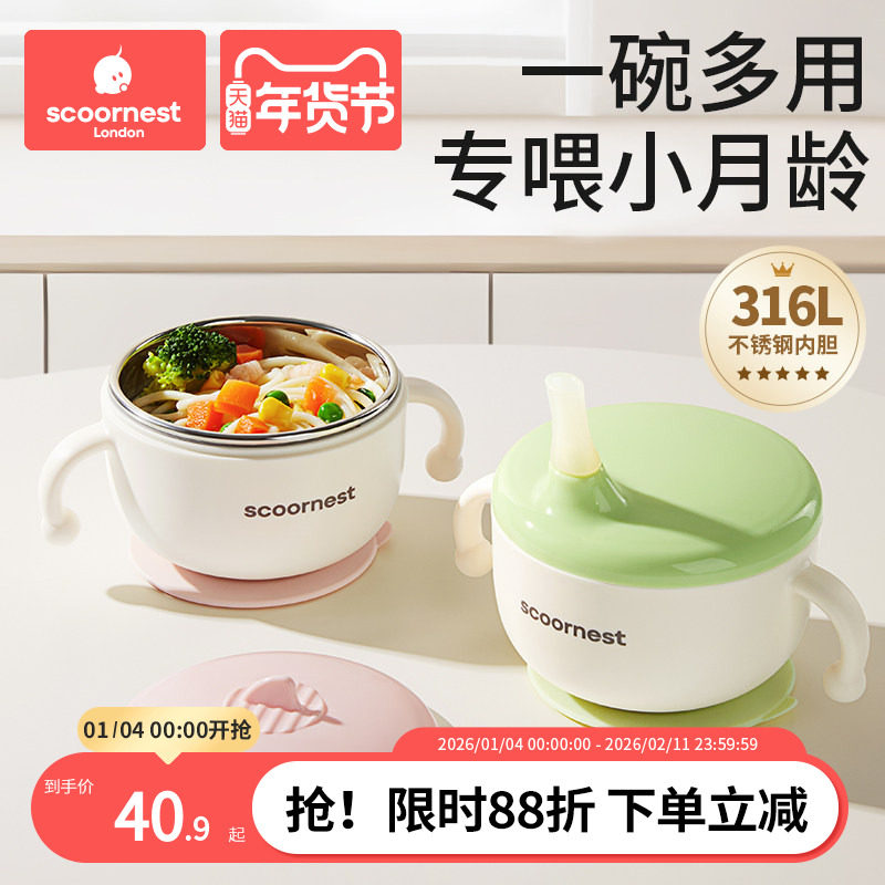 科巢婴儿辅食碗宝宝专用喝汤吸管碗新生儿喂水316L不锈钢儿童餐具,婴童用品,儿童餐具,淘宝优惠券,粉丝福利购,淘宝优惠卷