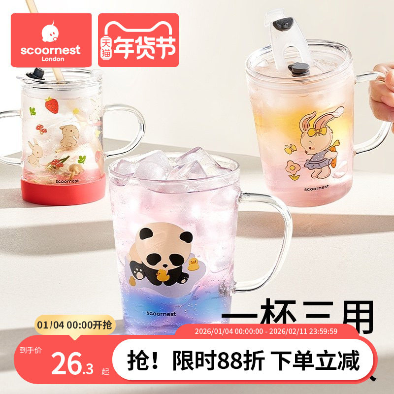 科巢儿童牛奶杯带刻度酸奶杯微波炉可加热玻璃燕麦杯冲奶粉专用杯,餐饮具,奶杯/牛奶杯,淘宝优惠券,粉丝福利购,淘宝优惠卷